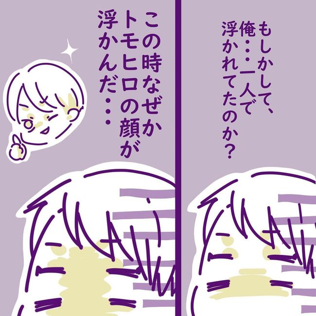 ヤリすぎ夫とハジめての妻26-5