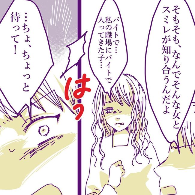 ヤリすぎ夫とハジめての妻26-3