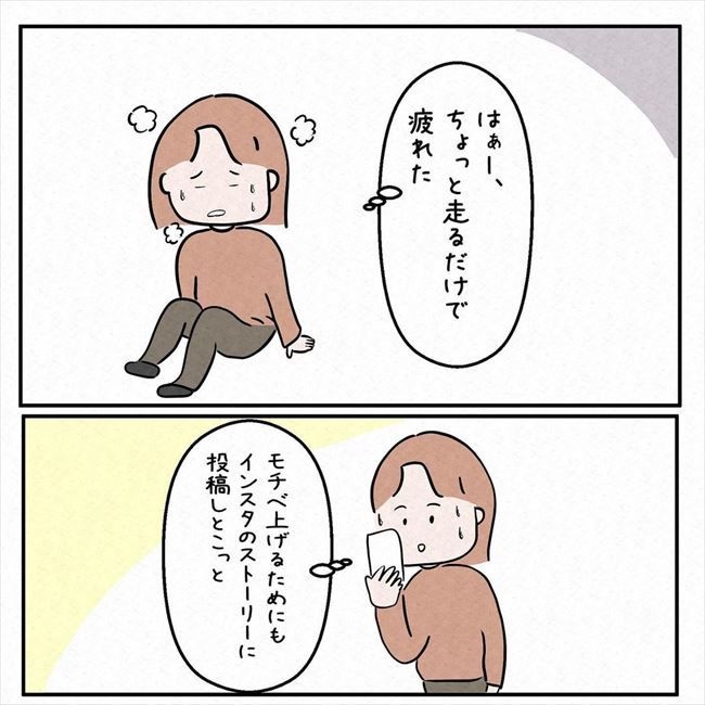 「え…誰？」SNSを更新すると意外な人物からコメントがきて！？ #7年ぶりの再会 8