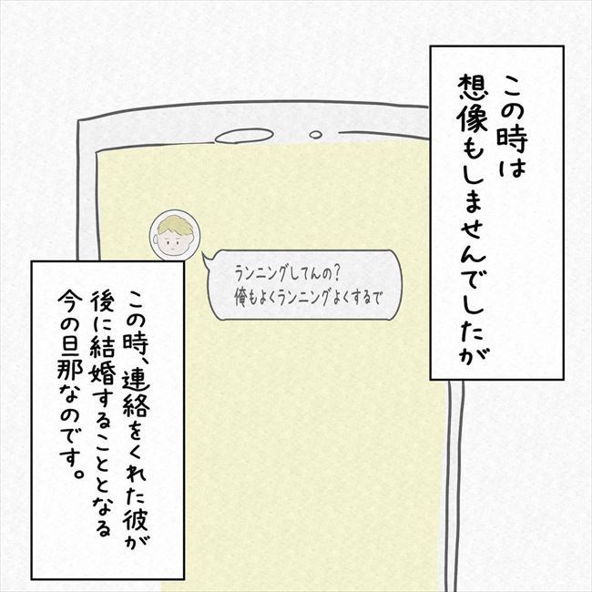 「え…誰？」SNSを更新すると意外な人物からコメントがきて！？ #7年ぶりの再会 8