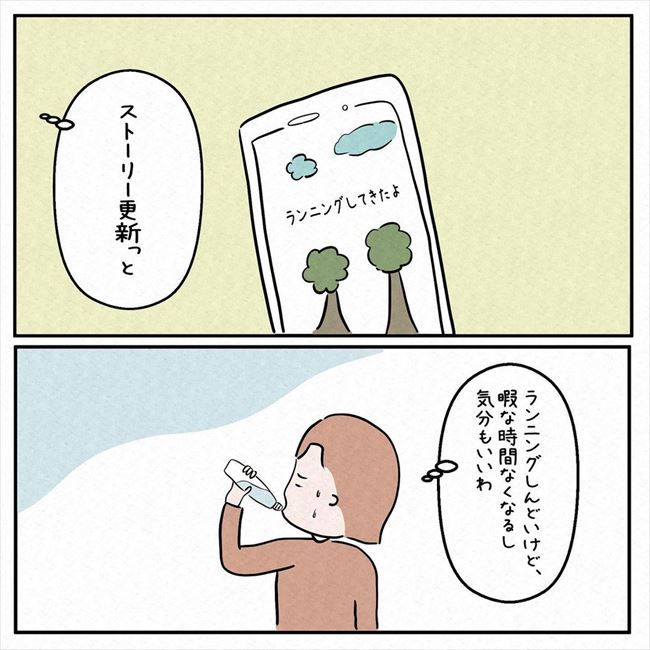 「え…誰？」SNSを更新すると意外な人物からコメントがきて！？ #7年ぶりの再会 8