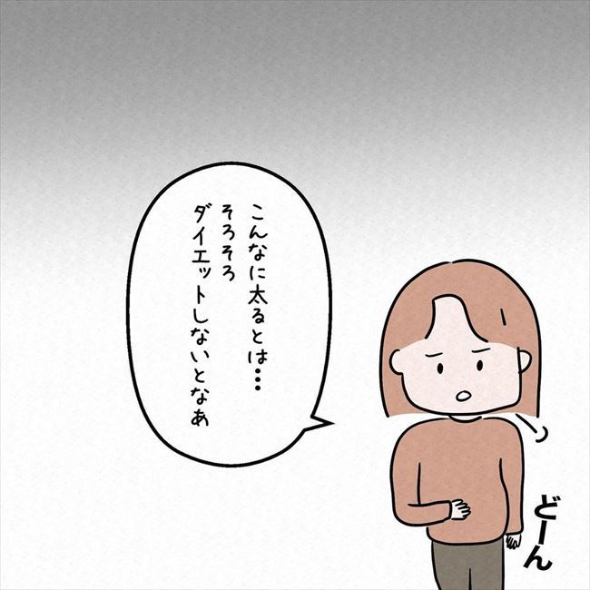 「え…誰？」SNSを更新すると意外な人物からコメントがきて！？ #7年ぶりの再会 8