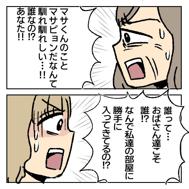 不倫部屋でサプライズしてみた！ 17