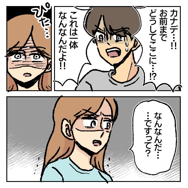 不倫部屋でサプライズしてみた！ 17