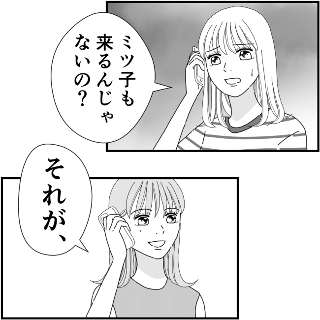 他人の裏事情に詳しいママ友 39