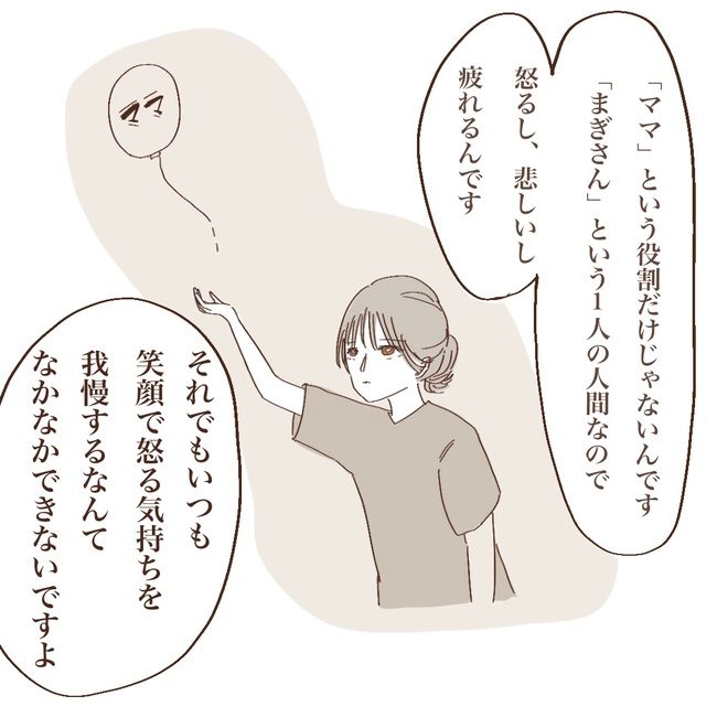 上の子が可愛くないなんて7-12