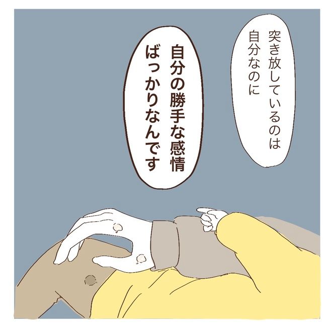 上の子が可愛くないなんて7-9