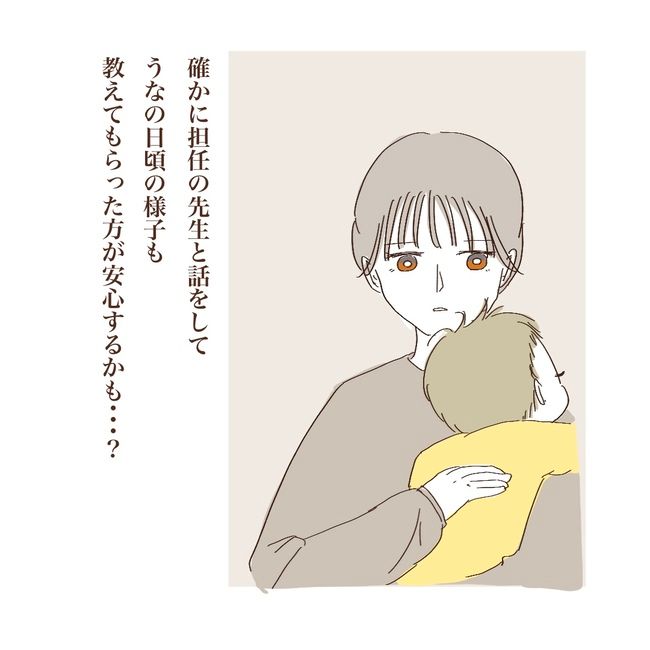 上の子が可愛くないなんて7-20