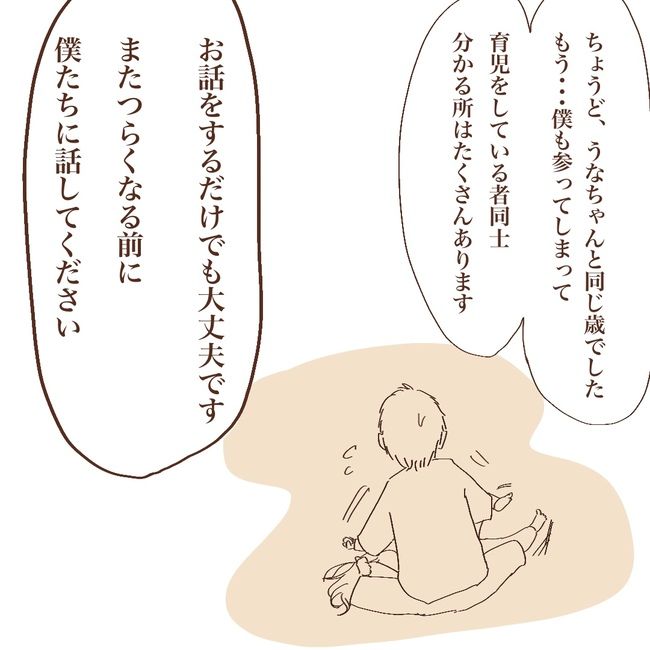 上の子が可愛くないなんて7-17