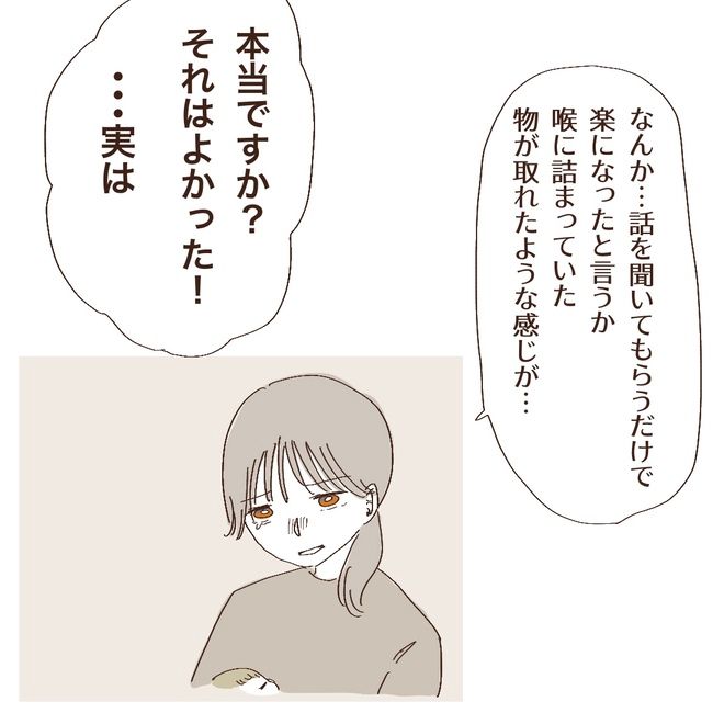 上の子が可愛くないなんて7-15