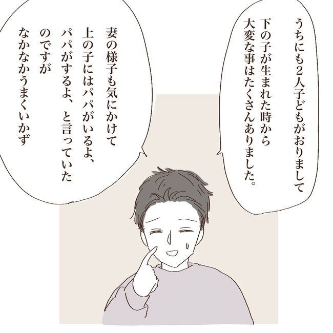 上の子が可愛くないなんて7-16