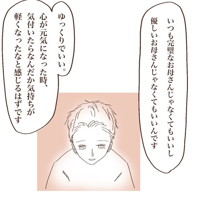 上の子が可愛くないなんて7-13