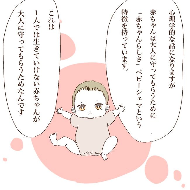 上の子が可愛くないなんて7-4