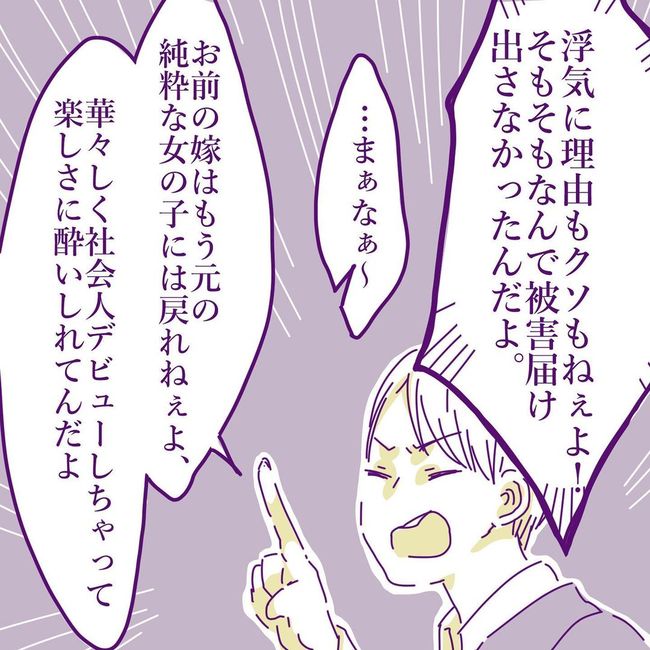 ヤリすぎ夫とハジめての妻27-3