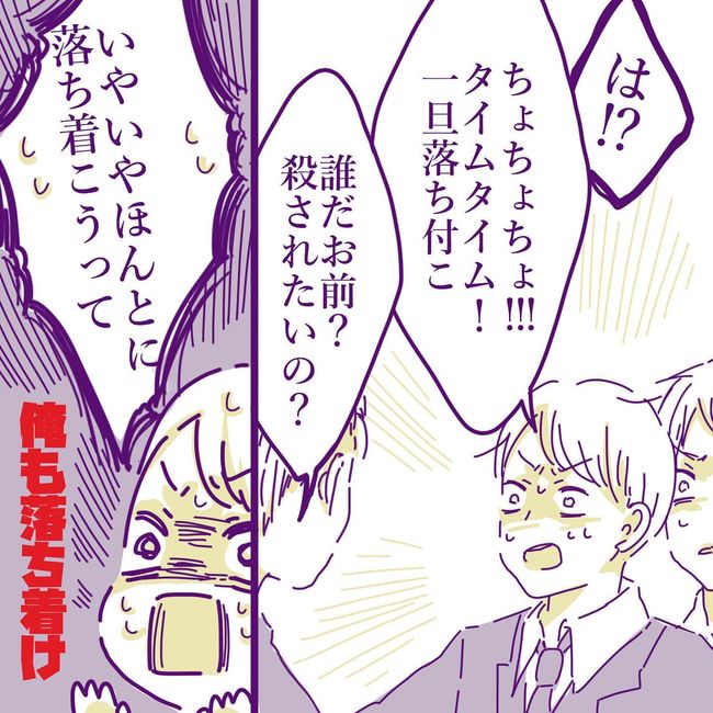 ヤリすぎ夫とハジめての妻27-12