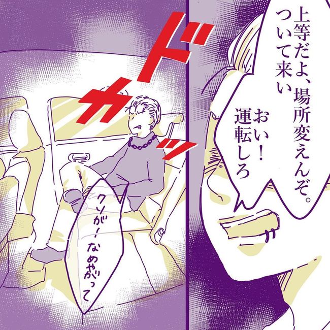 ヤリすぎ夫とハジめての妻27-17