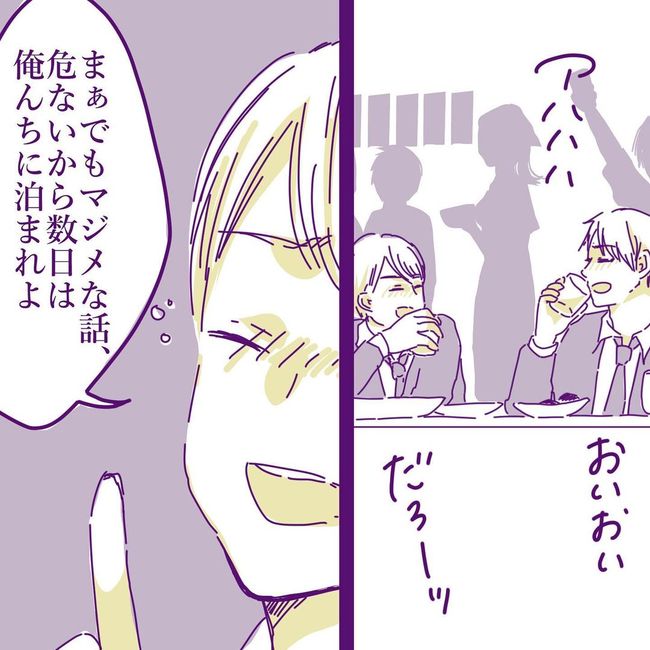 ヤリすぎ夫とハジめての妻27-6