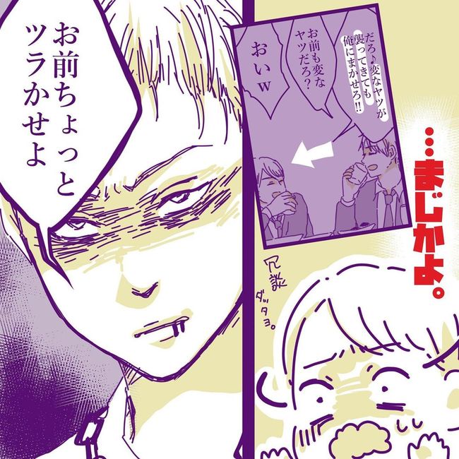 ヤリすぎ夫とハジめての妻27-10