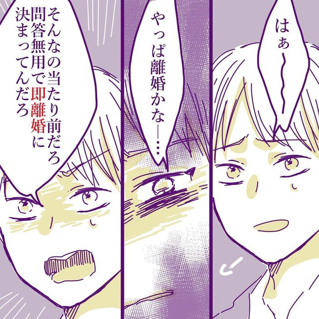 ヤリすぎ夫とハジめての妻27-2