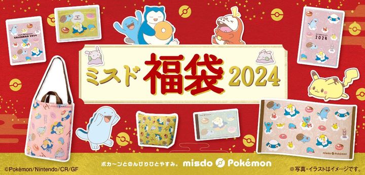 今年限定のポケモングッズがたくさん！（C）Pokemon. （C）Nintendo/Creatures Inc./GAME FREAK inc.