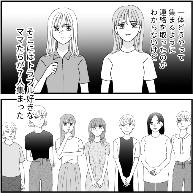 他人の裏事情に詳しいママ友 40