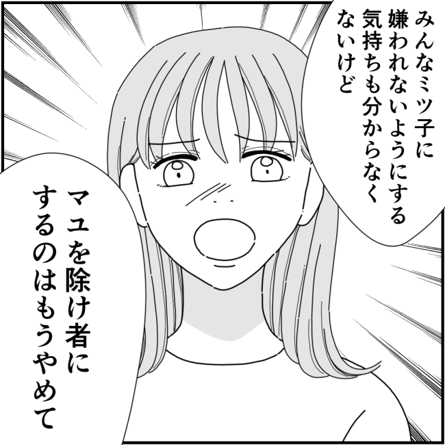 他人の裏事情に詳しいママ友 40