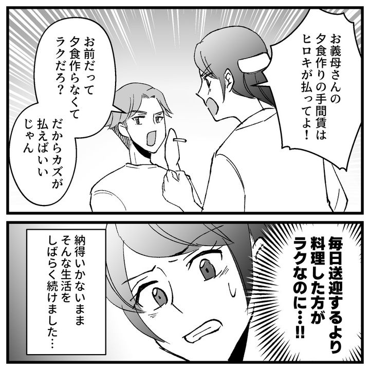 節約ってどこまですれば気が済むの！？20