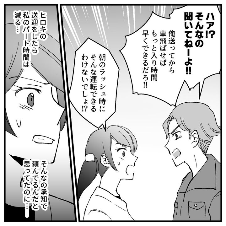 節約ってどこまですれば気が済むの！？20