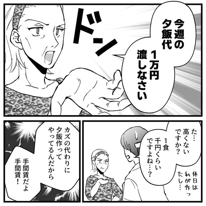 節約ってどこまですれば気が済むの！？20