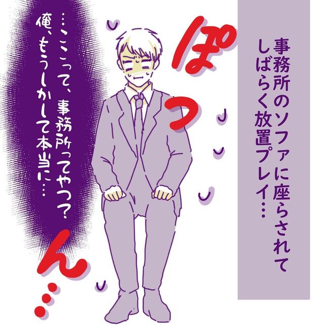 ヤリすぎ夫とハジめての妻28-9