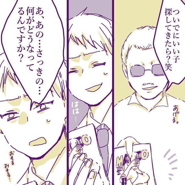 ヤリすぎ夫とハジめての妻28-20