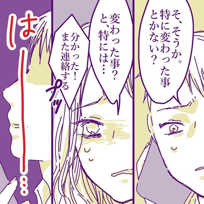 ヤリすぎ夫とハジめての妻28-24