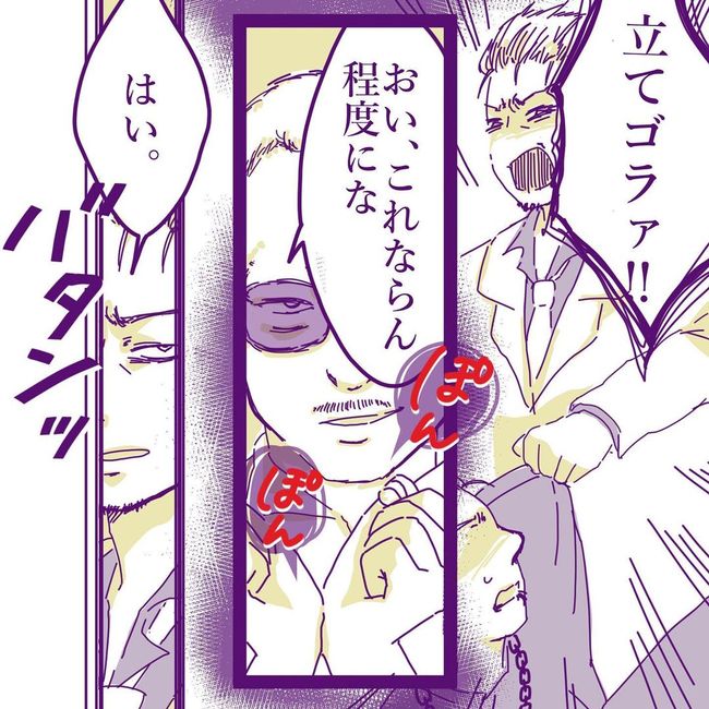 ヤリすぎ夫とハジめての妻28-18