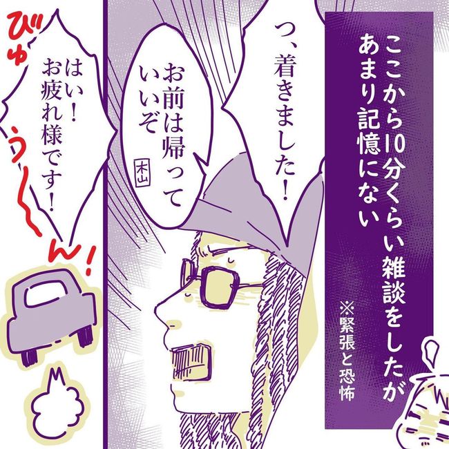 ヤリすぎ夫とハジめての妻28-6