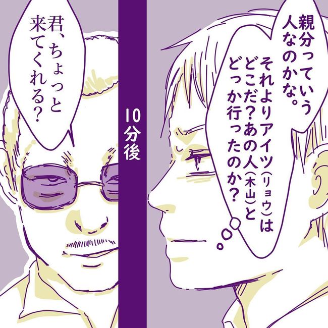 ヤリすぎ夫とハジめての妻28-11