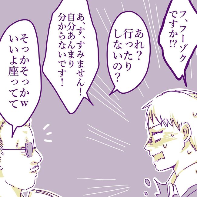 ヤリすぎ夫とハジめての妻28-14