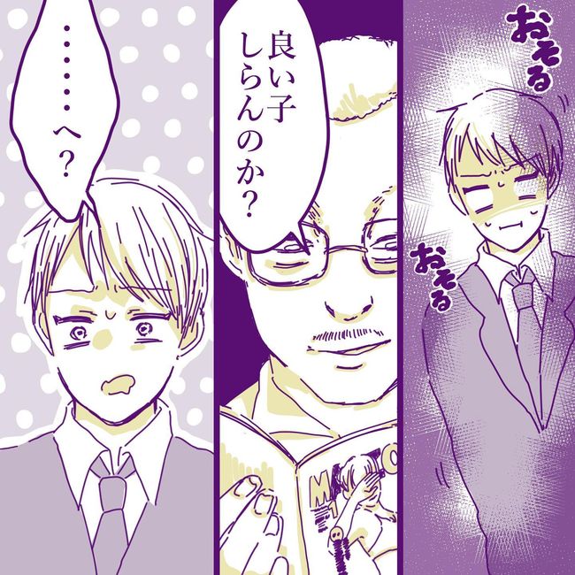 ヤリすぎ夫とハジめての妻28-13