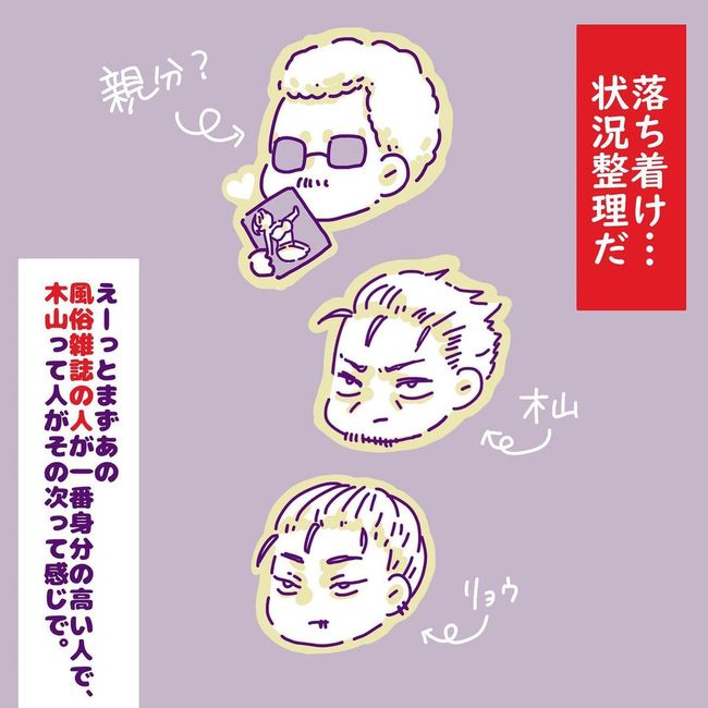 ヤリすぎ夫とハジめての妻28-25