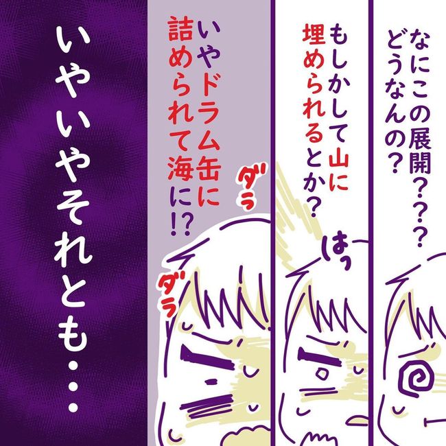 ヤリすぎ夫とハジめての妻28-4