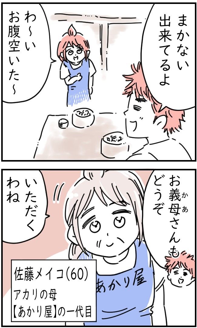 レジャーシートに100万円入ってた話 16