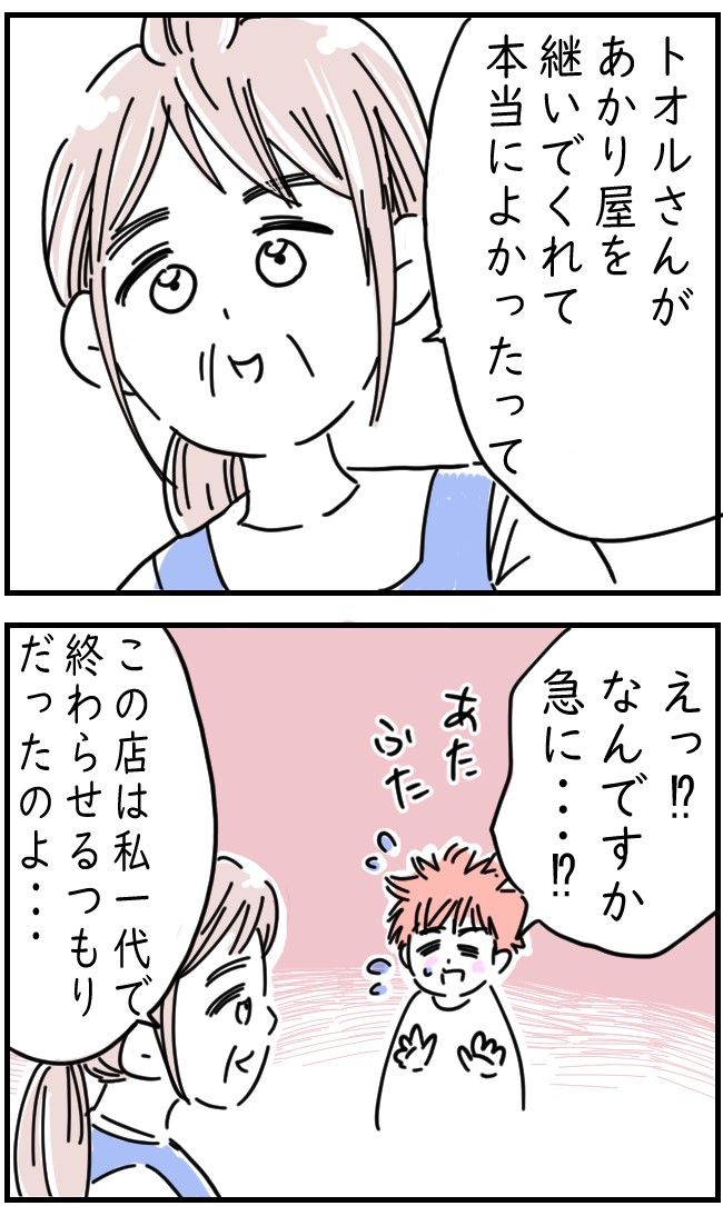 レジャーシートに100万円入ってた話 16