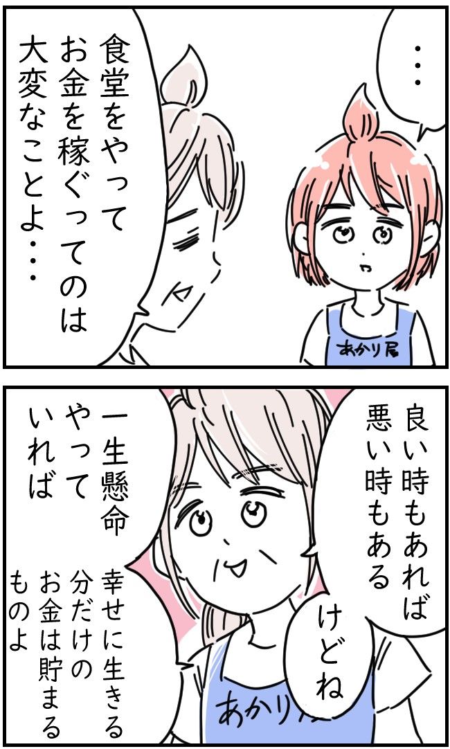 レジャーシートに100万円入ってた話 16