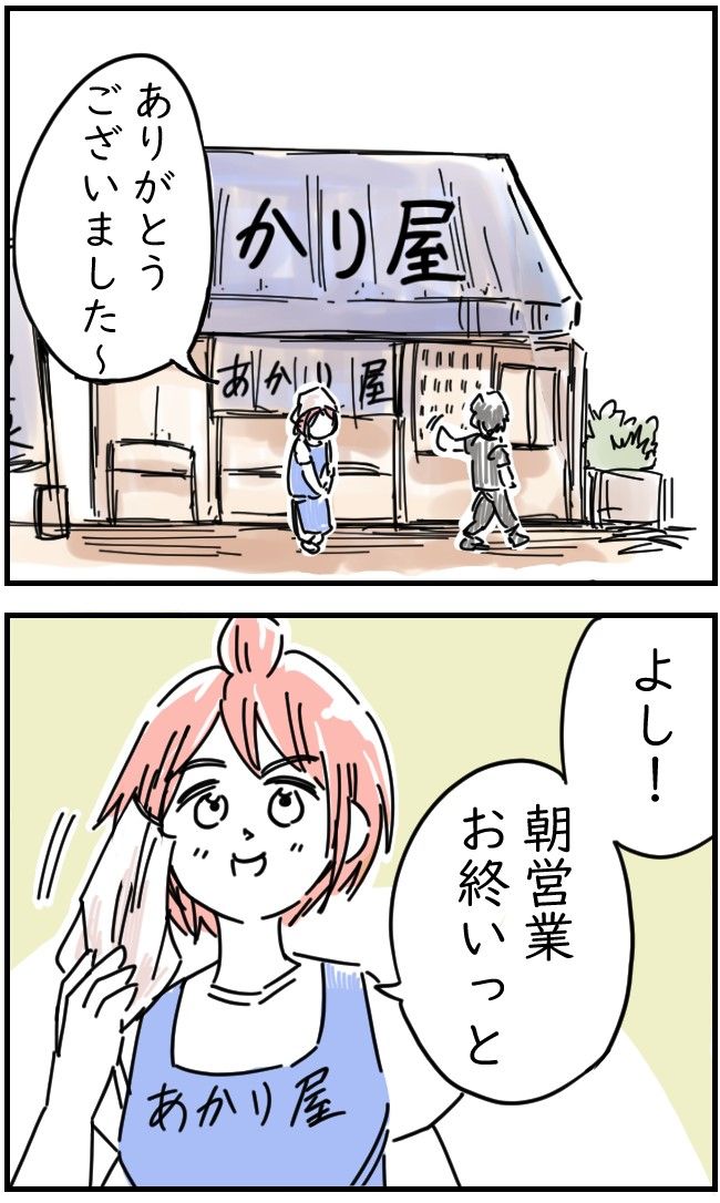 レジャーシートに100万円入ってた話 16