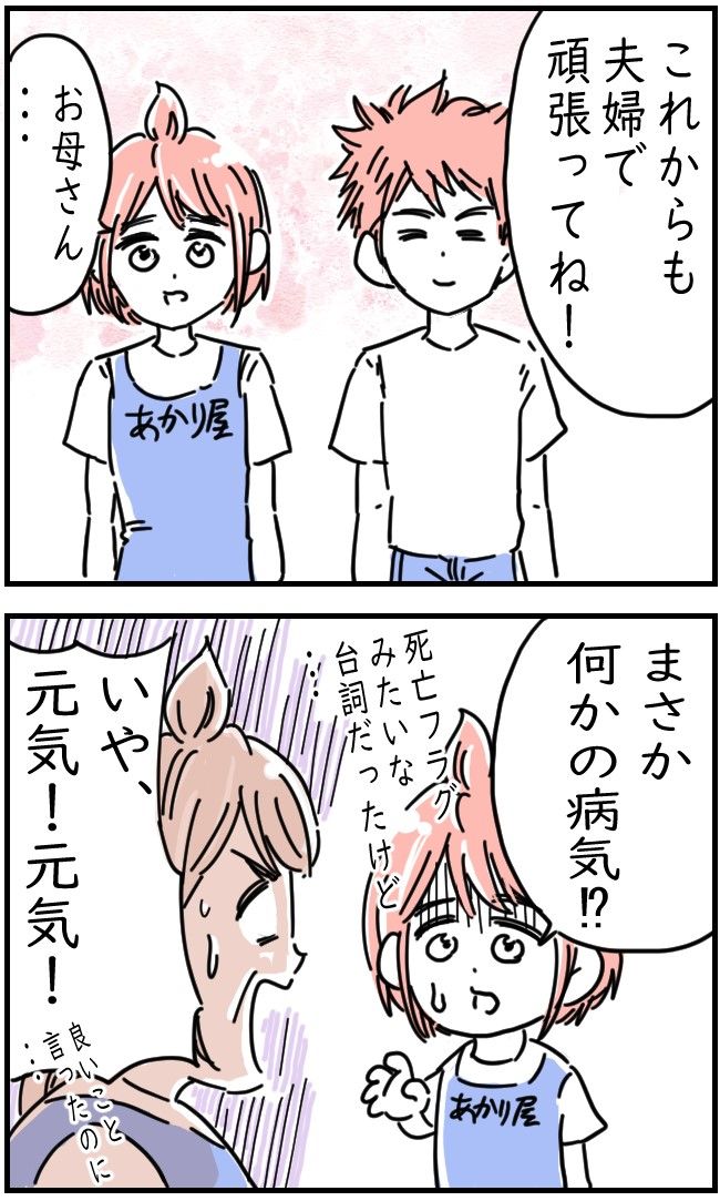 レジャーシートに100万円入ってた話 16