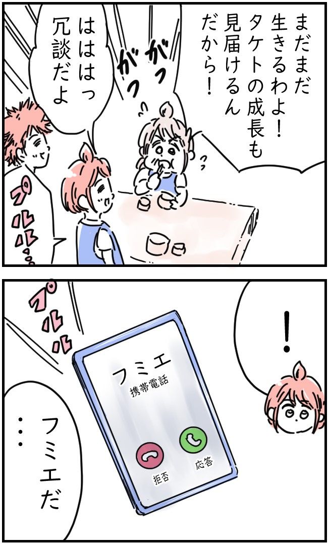 レジャーシートに100万円入ってた話 16