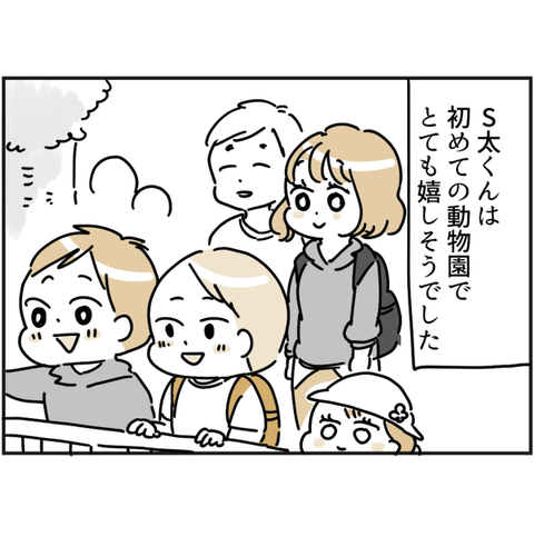 ママ友の子を預かったら 2