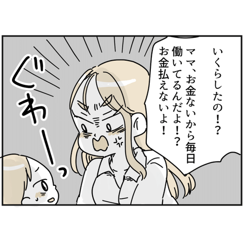 ママ友の子を預かったら 2