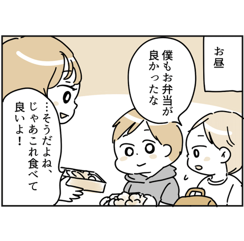 ママ友の子を預かったら 2