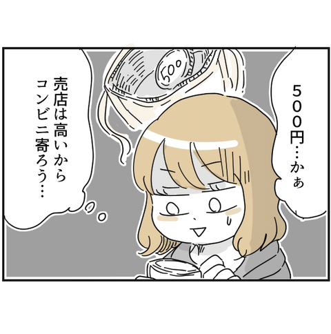 ママ友の子を預かったら 2