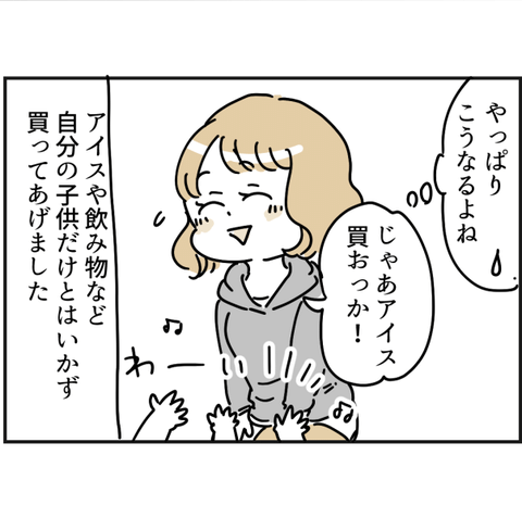 ママ友の子を預かったら 2